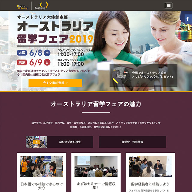 AFUEE event website — participating-school search and event information