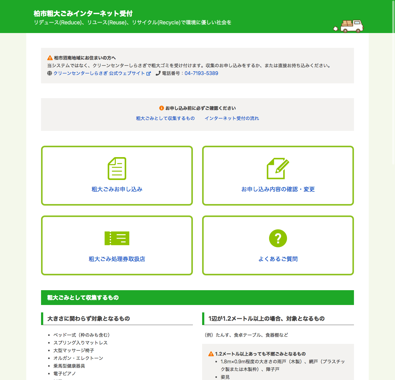sodai.jp reservation interface
