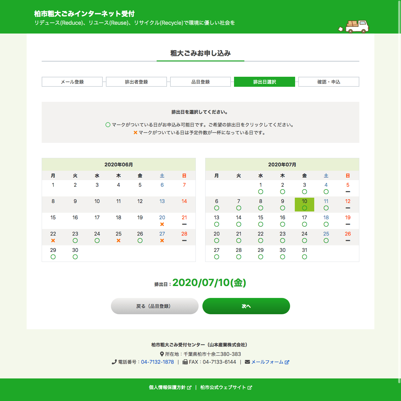 sodai.jp municipal management dashboard